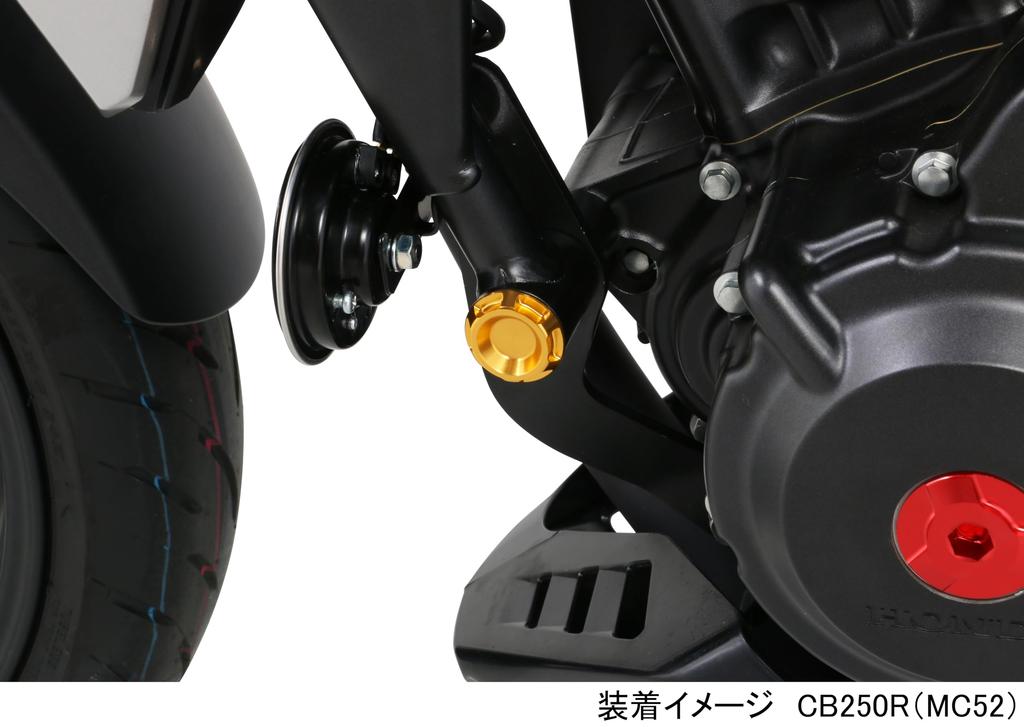 Kitaco 588-1850070 CB250R (MC52) Frame Cap Set (Gold)