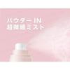 MilleFee - Cinderella Powdered Setting Mist Spray Keep +
