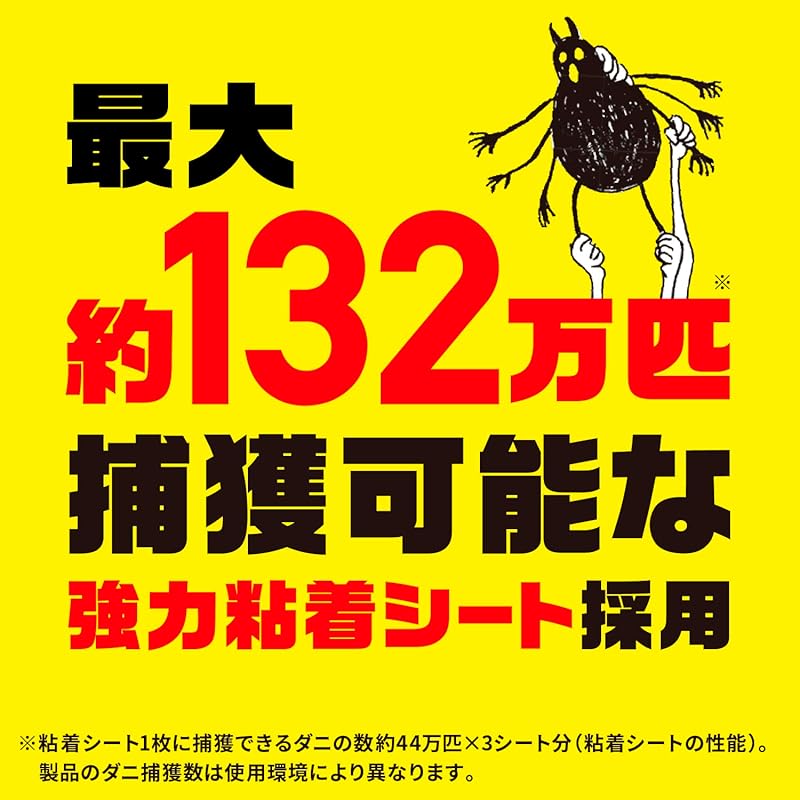 Earth Pharmaceutical's "Daniga Hoi Hoi" Dust Mite Trap Sheets (1 pack of 3 sheets) - Dust mite control for bedding, futons, sofas, carpets, etc.