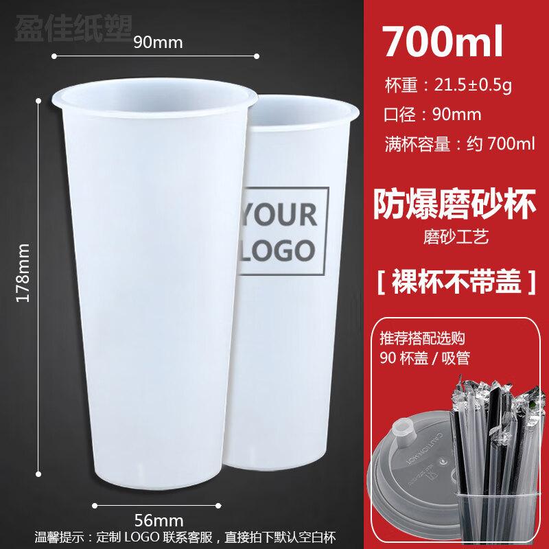 Shixun Frosted Explosion-Proof Beverage Cups