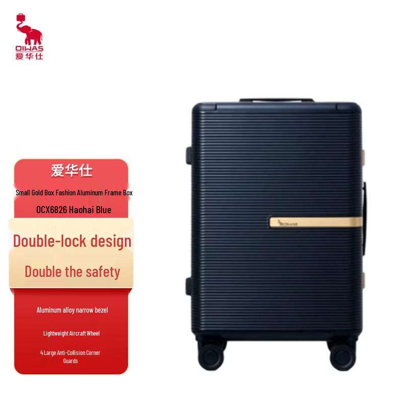 OIWAS Little Gold Box Fashion Aluminum Frame Luggage