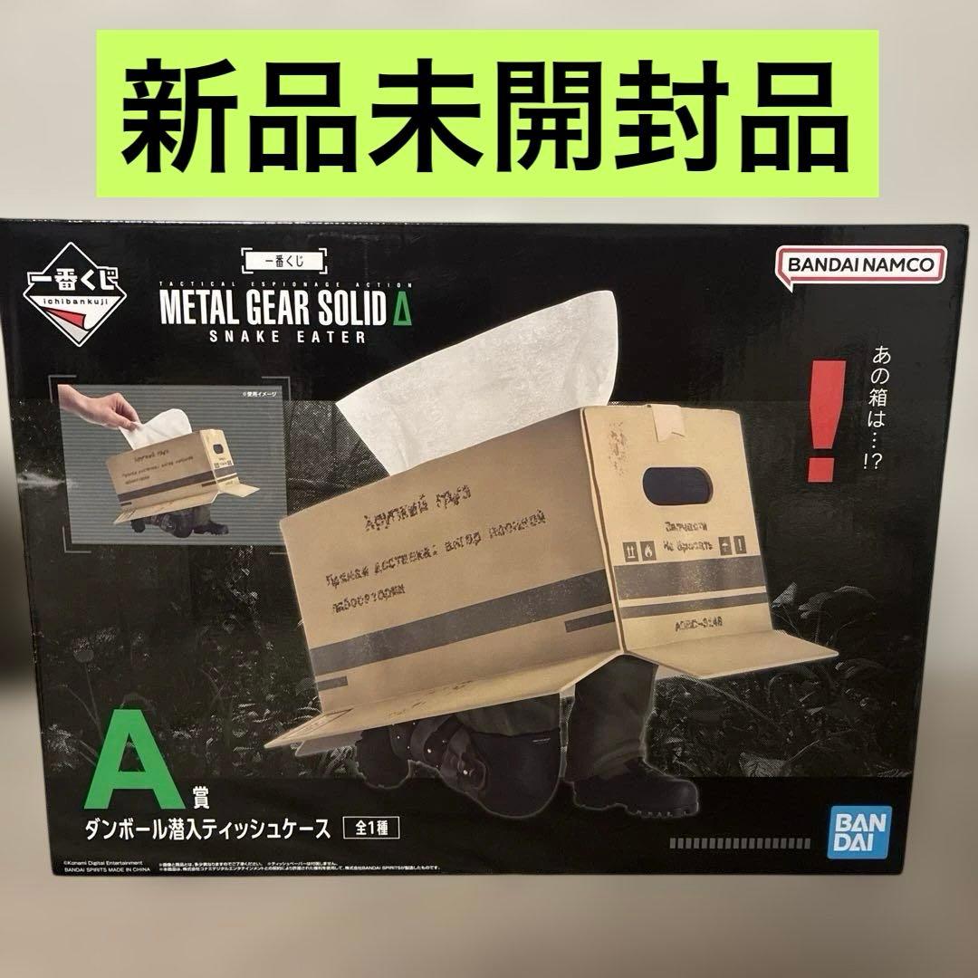 Ichiban Kuji Metal Gear Solid Prize Cardboard Sneaking Tissue Case