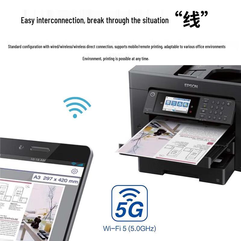 Epson WF-7848 A3 Color Inkjet All-in-One Printer CN plug (adapter included)