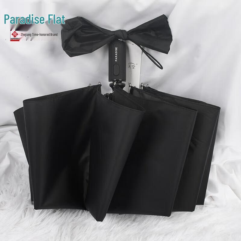 Tiangtang Automatic 10-Rib UV Protection Folding Umbrella