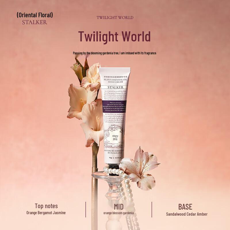 Runpei Poetic Series Hand Cream