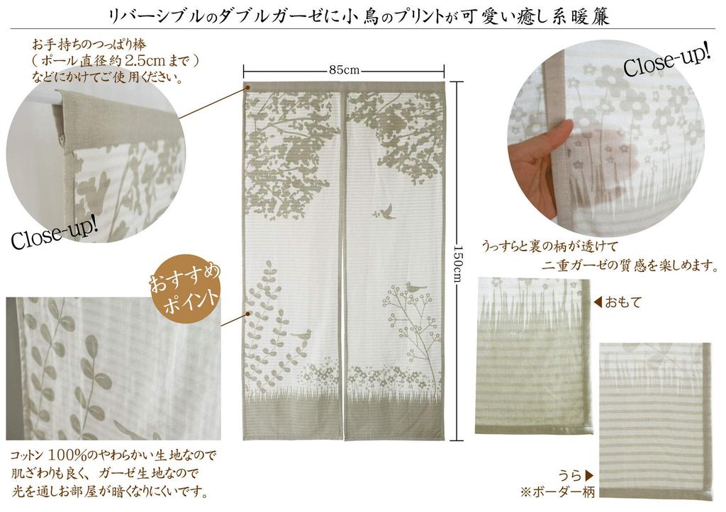 Nordic Sunnyday Fabric Nina reversible double gauze approximately 85cm wide x 150cm long Stylish, long, curtain,