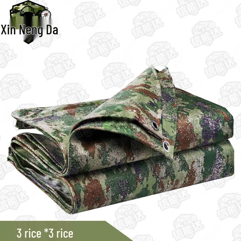 Xinnengda Starry Sky Camo Oxford Cloth Tarp