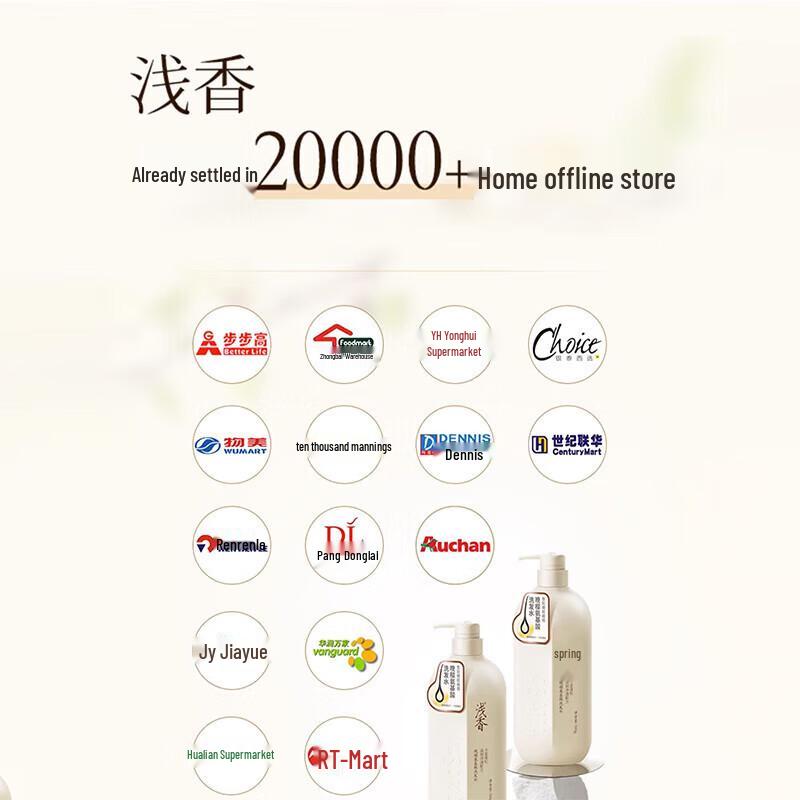 Qianxiang Japan Torreya Amino Acid Moisturizing & Softening Shampoo