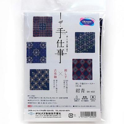 Olympus Sashiko Kit Navy Blue Sashiko Tsumugi Coasters of "The Handicraft" (Set 5) OLY-SK402