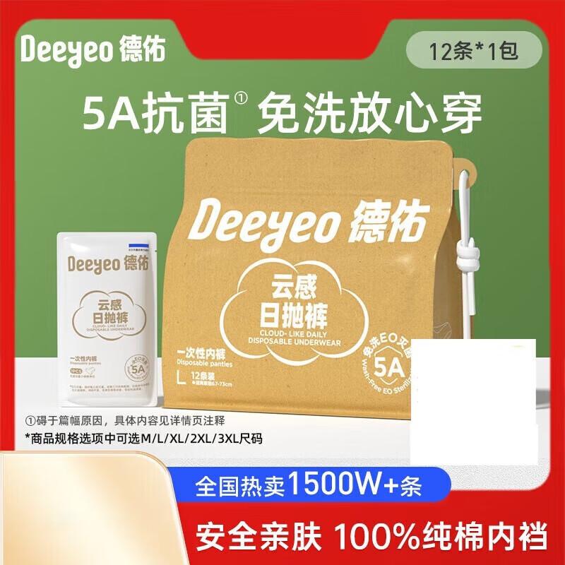 DeYou Disposable Women s Underwear