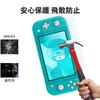 HKKAIS Blue Light Blocking Glass Film for Switch Reduces Eye Strain by Made with Tempered LCD Screen Protector for Switch Lite of Lite, 93%,