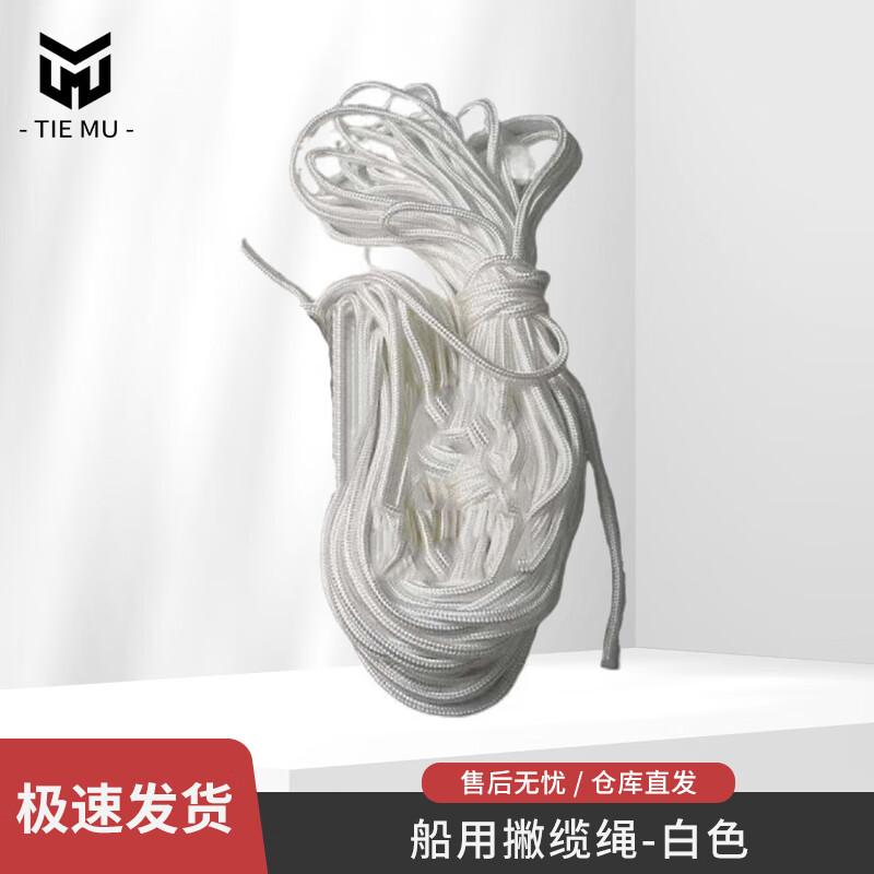 Tiemu Marine Heaving Line