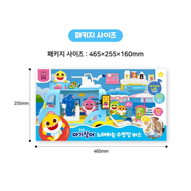 Pinkfong Baby Shark Singing Swimming Bus Kids Toy