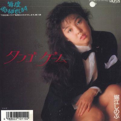 7-Zoll Schallplatte SHINOBU HORIE - Tango Game/Peppermint Time 07TR1153PROMO TAURUS 1987 Japan Japanischer Popstar Gebraucht