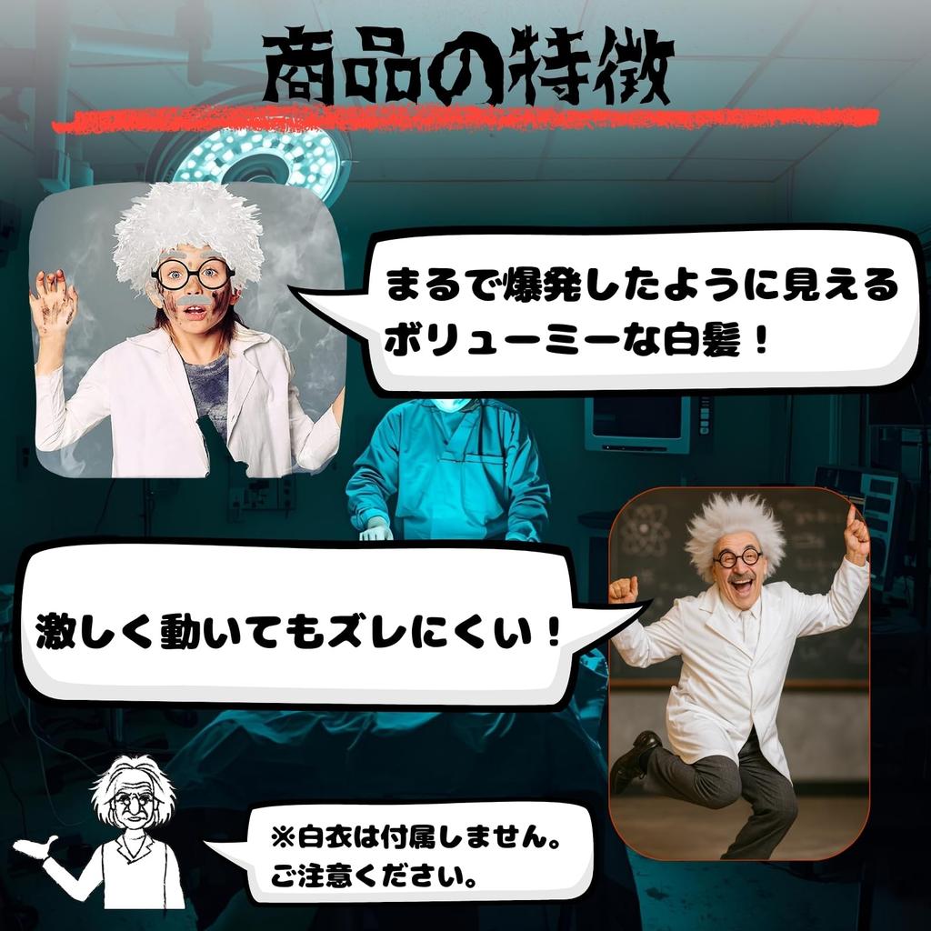 Doctor Cosplay Comedy Duo White Hair Wig Beard Old Man Costume Scientist Cosplay Wig and Beard Set [Avidora] Stand-up