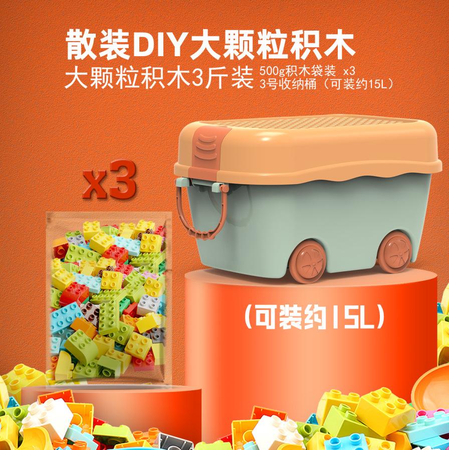 Variety Of Large Particles Bulk Building Block Creative Diy Large Particles Thickened Building Block Children'S Educational Assembly Toys