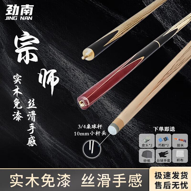 Jinnan 10mm Small Tip 3/4 Split Billiard Cue