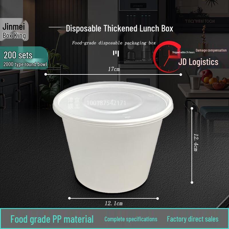 Jinmei Hewang 2000ml Round Disposable Food Containers with Lids, 200 Sets