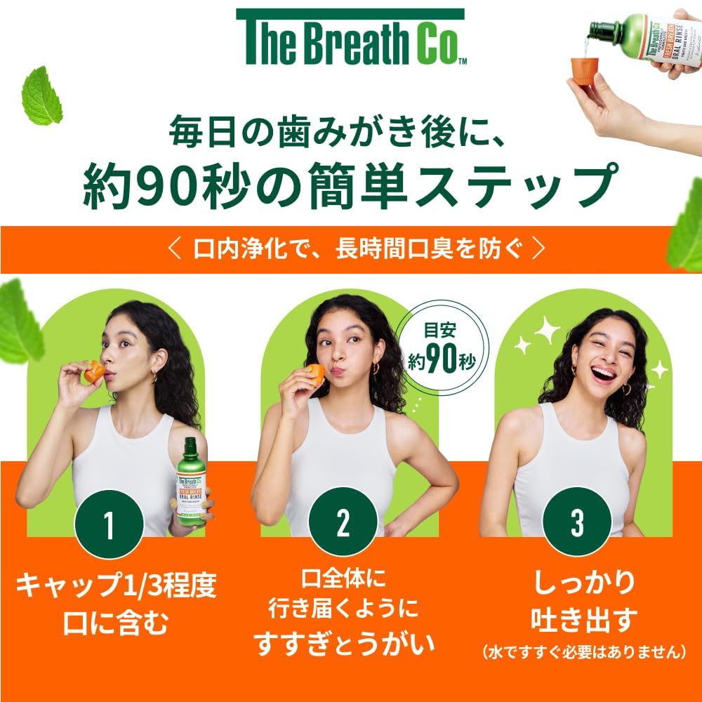 The Breath Co. Mundspülung Milde Minze 1000ml Mundpflege Geringe Beschwerden