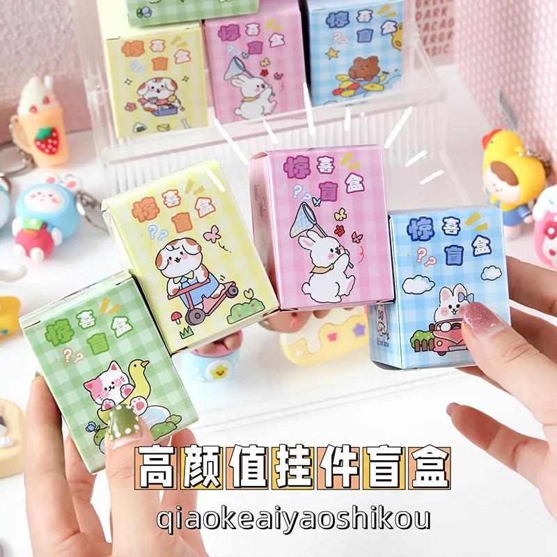 Non-Toxic Keychain Blind Box Cute Cartoon Doll Key Pendant Surprise Box Student Prize Gift Lucky Blind Box
