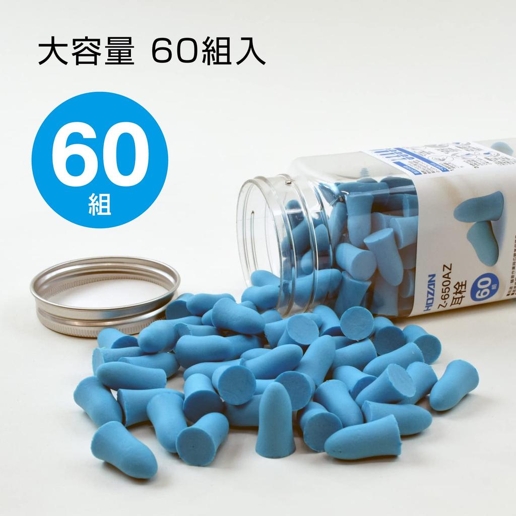 HOZAN Large 60 Sleep 34dB Noise Noise Comfortable for and Suitable for Small Earplugs, Capacity, Pairs, Soundly, Noise-Canceling, Reduction,