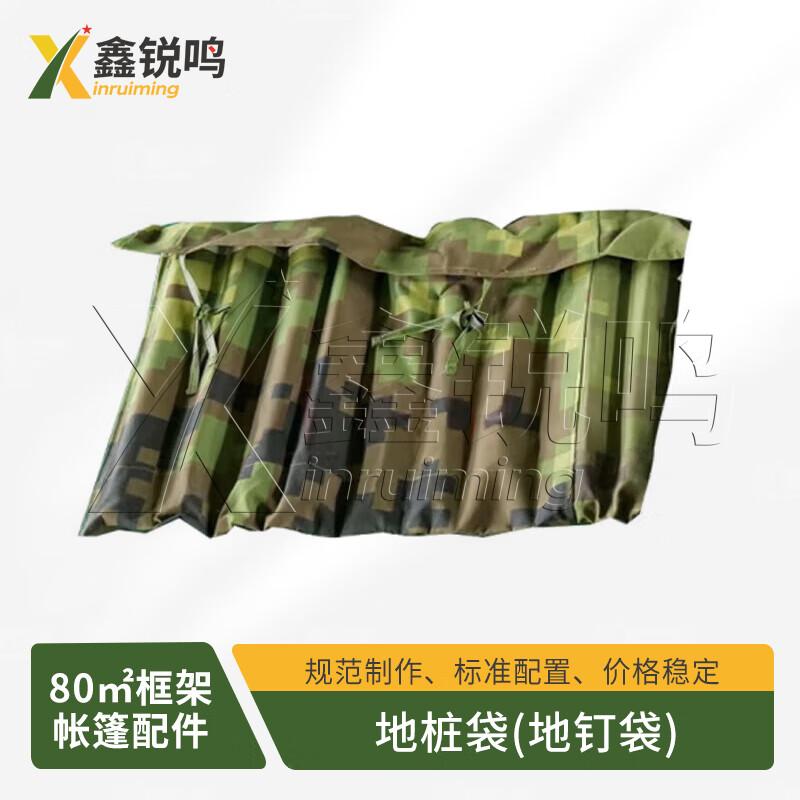 Xinruiming 2013-80 Frame Tent & Accessories
