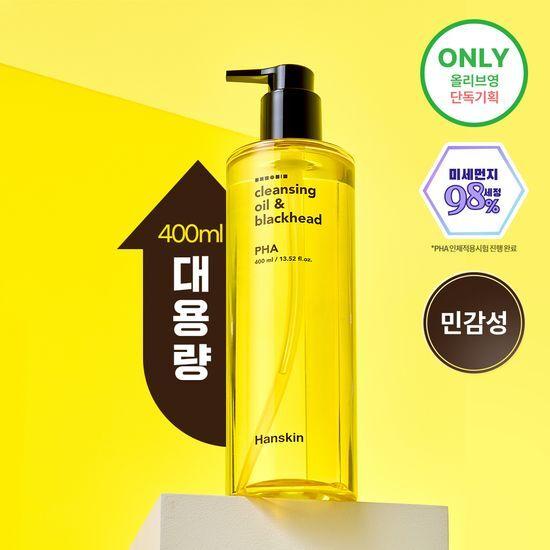 Hanskin Cleansing Oil & Blackhead PHA 400ml