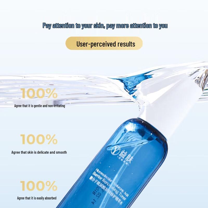 Hyaluronic Acid Barrier Repair Essence Water