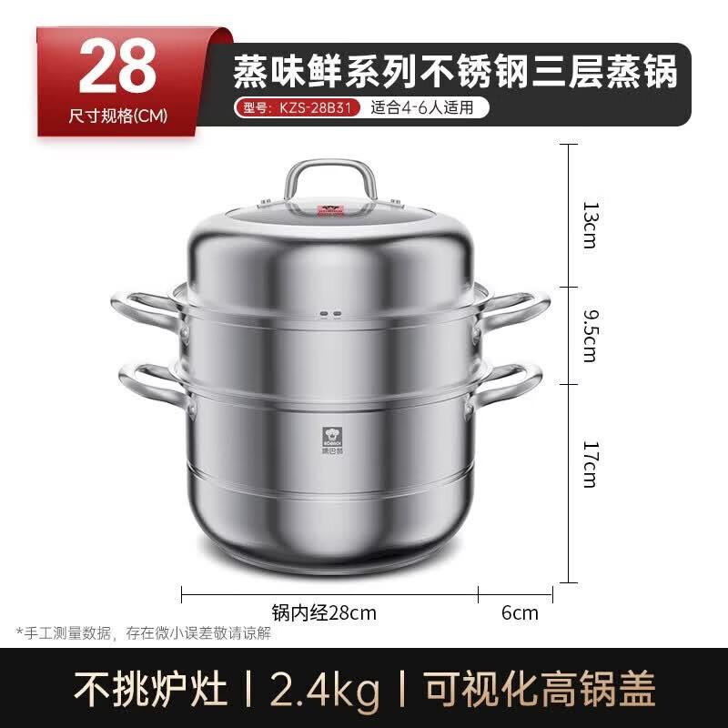KOBACH 28cm 3-Layer Stainless Steel Steamer Pot