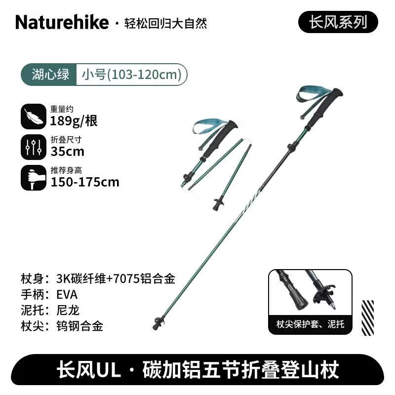 Naturehike Changfeng UL 5-Section Folding Trekking Pole
