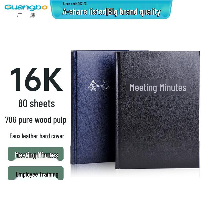 GuangBo 16K 80-Sheet Business Leather Notebook