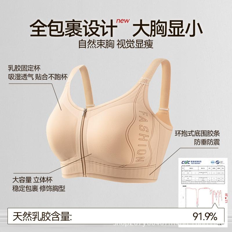 Front Zipper Women Wireless Seamless Full Cup Bra Large Breast Reduction Armpit Fat Collection