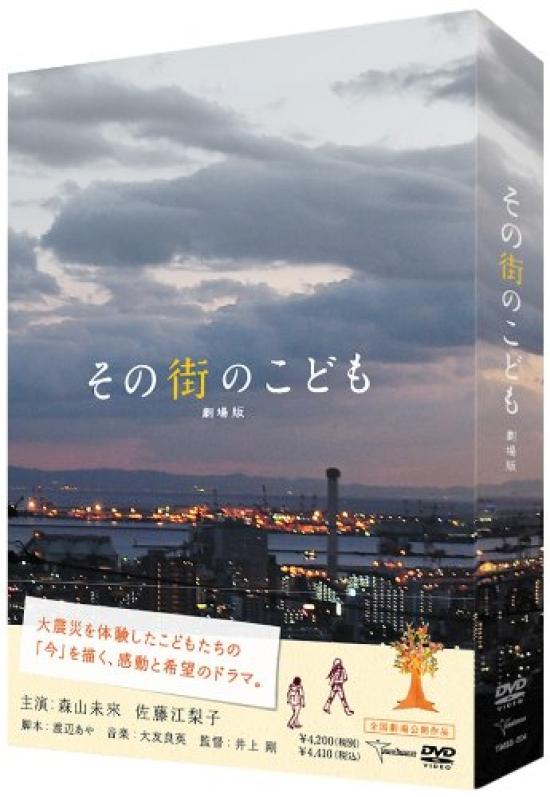 

Children of the Town Movie Version [DVD]