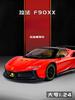 1:24 Scale SF90XX Limited Edition Boutique Sports Car Model Racing Children's Boy Collection Toy Desktop Car Decoration Gift
