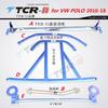 Body reinforcement fit for POLO 20010-2018 Suspension Strut Bar Car Accessories Stabilizer Bar Car Auxiliary Tank Tension Rod