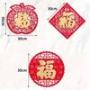 Flocked Window Sticker 3D Spring Festival Decoration  2024 Chinese New Year
