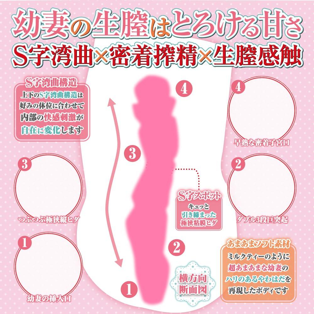 maccos Young Wife and Milk Tea masturbator that melts sweetly and wraps you with the sensation of live mucous weighing 920 Masturbator Masturbator