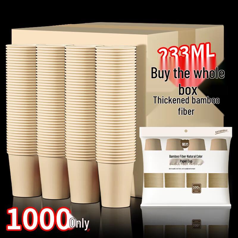 Xingfang 233ml Bamboo Fiber Disposable Paper Cups