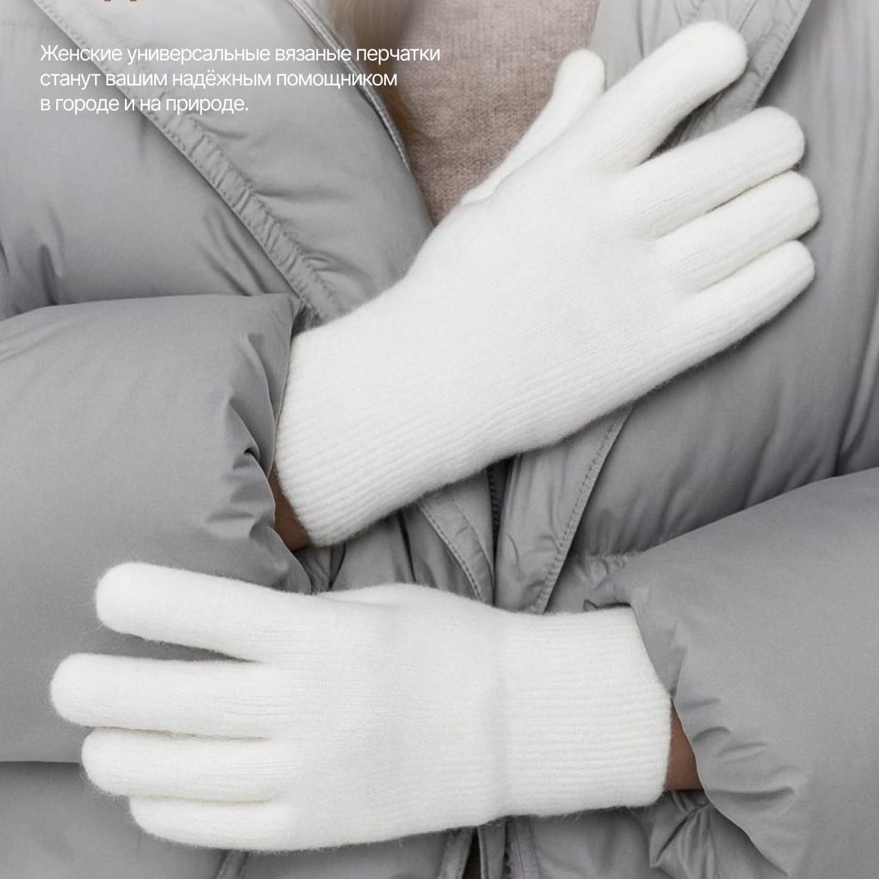 

Вязаные теплые перчатки на флисе One Size белый