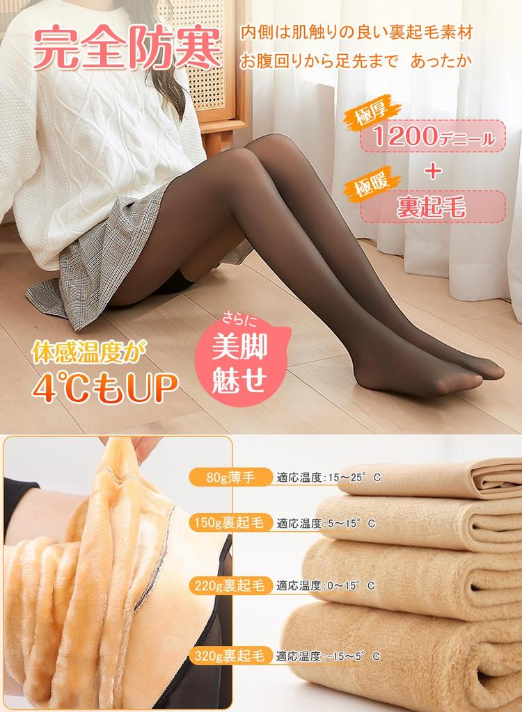 LAOSEP Sheer Faux Compression Suitable for Temperatures from To To Tights, Fleece-Lined, Ultra-Warm, Leg-Slimming Tights, 80/150/220/320g Thick,