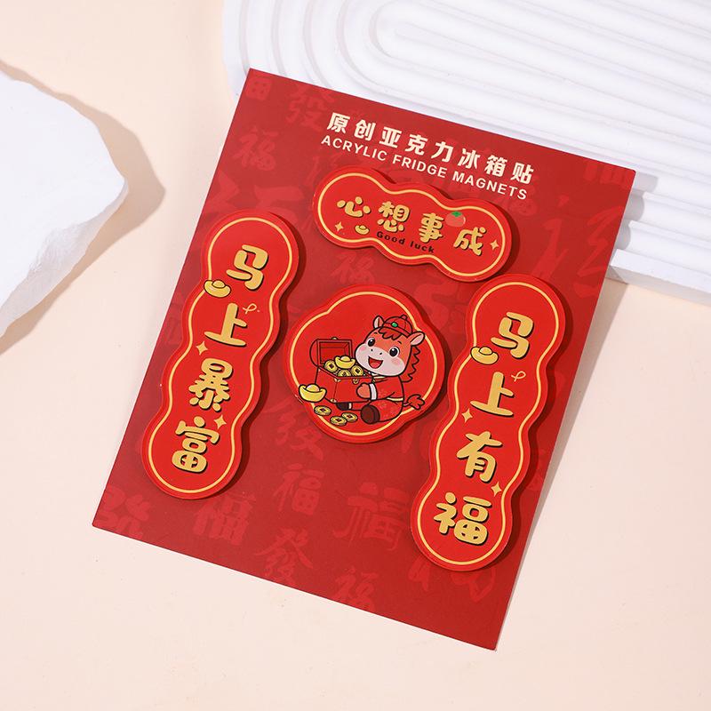 2025 Chinese Style Acrylic God of Wealth Magnetic Couplets: Custom Auspicious Wishes Stickers Full Size / Thickness Customizable