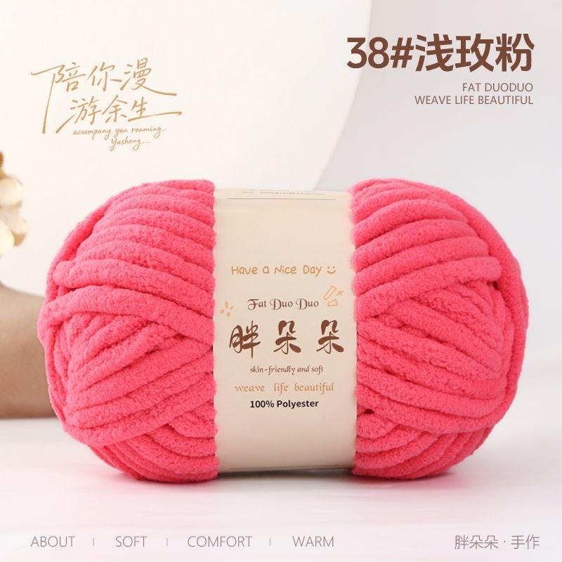 250g/ball knitted woolen soft ice strip thread handmade DIY woven blanket cushion warm scarf thread no shedding handmade yarn