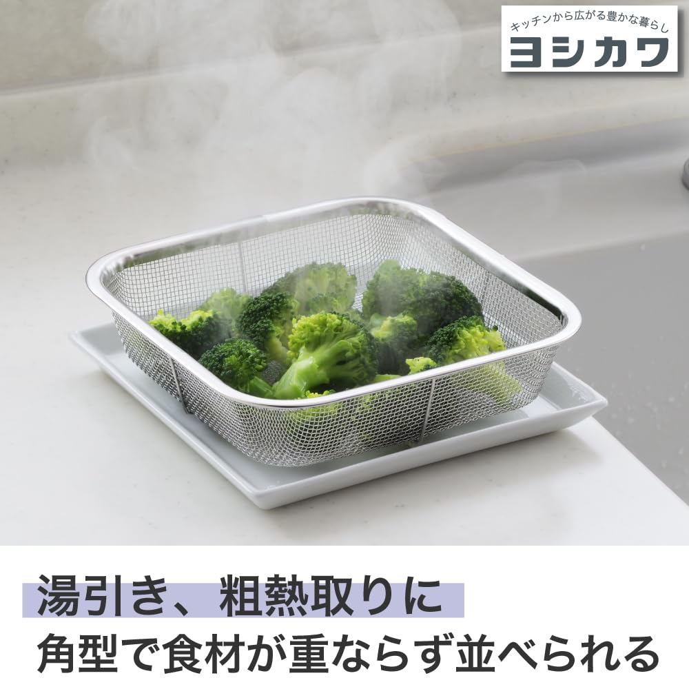 Yoshikawa Stainless Steel Square 20cm 22cm Made In 2609375 Colander, & Set, Japan, Tsubame-Sanjo,