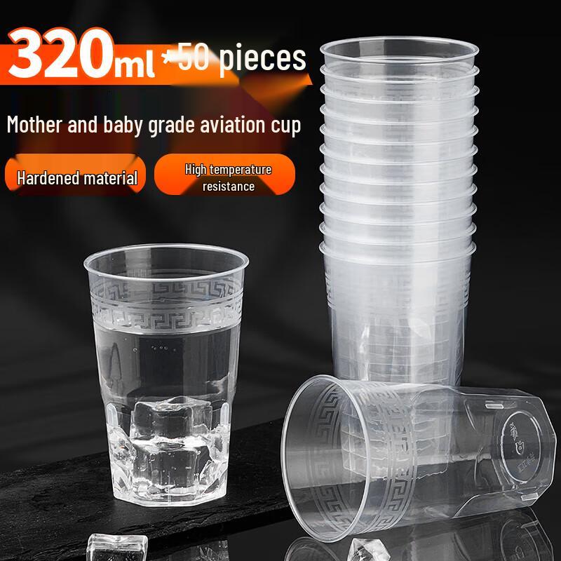 Disposable Thickened Plastic Airline Cups