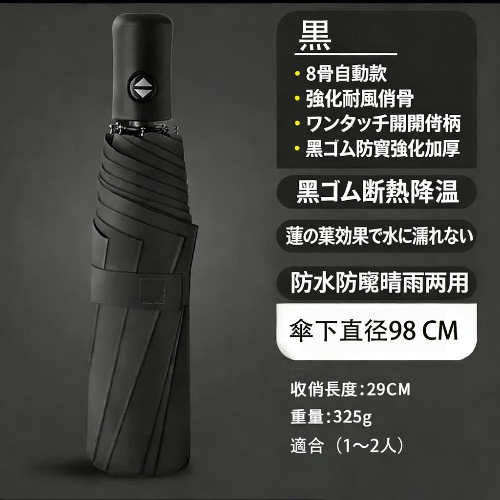 Lightweight and Compact Folding Umbrella with 8 Suitable for Both Sun and for Men and Convenient To Fits In a Bag or and Not Ribs, Black, Rain, Women,