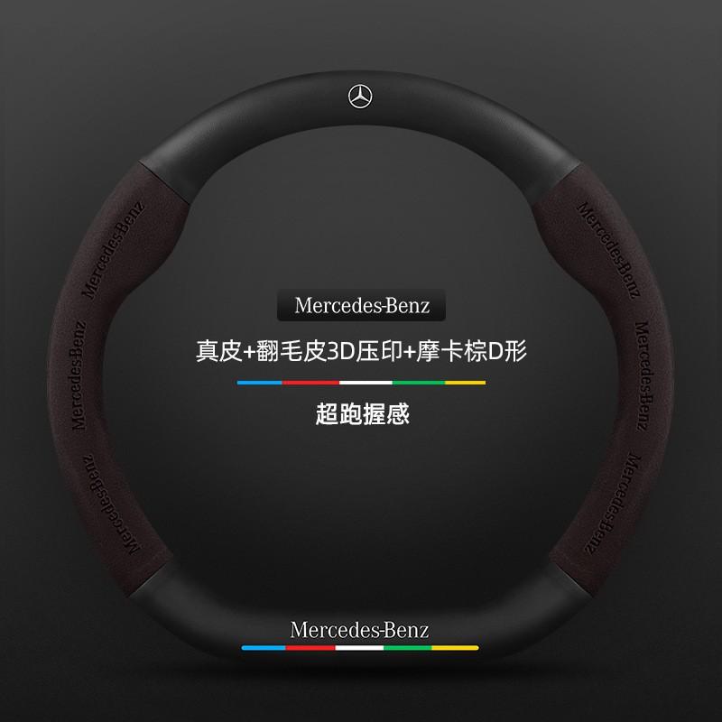 Mercedes-Benz EQE Steering Wheel Cover 2022-2024 Suede Carbon Fiber Leather Anti-slip Ultra-thin Universal