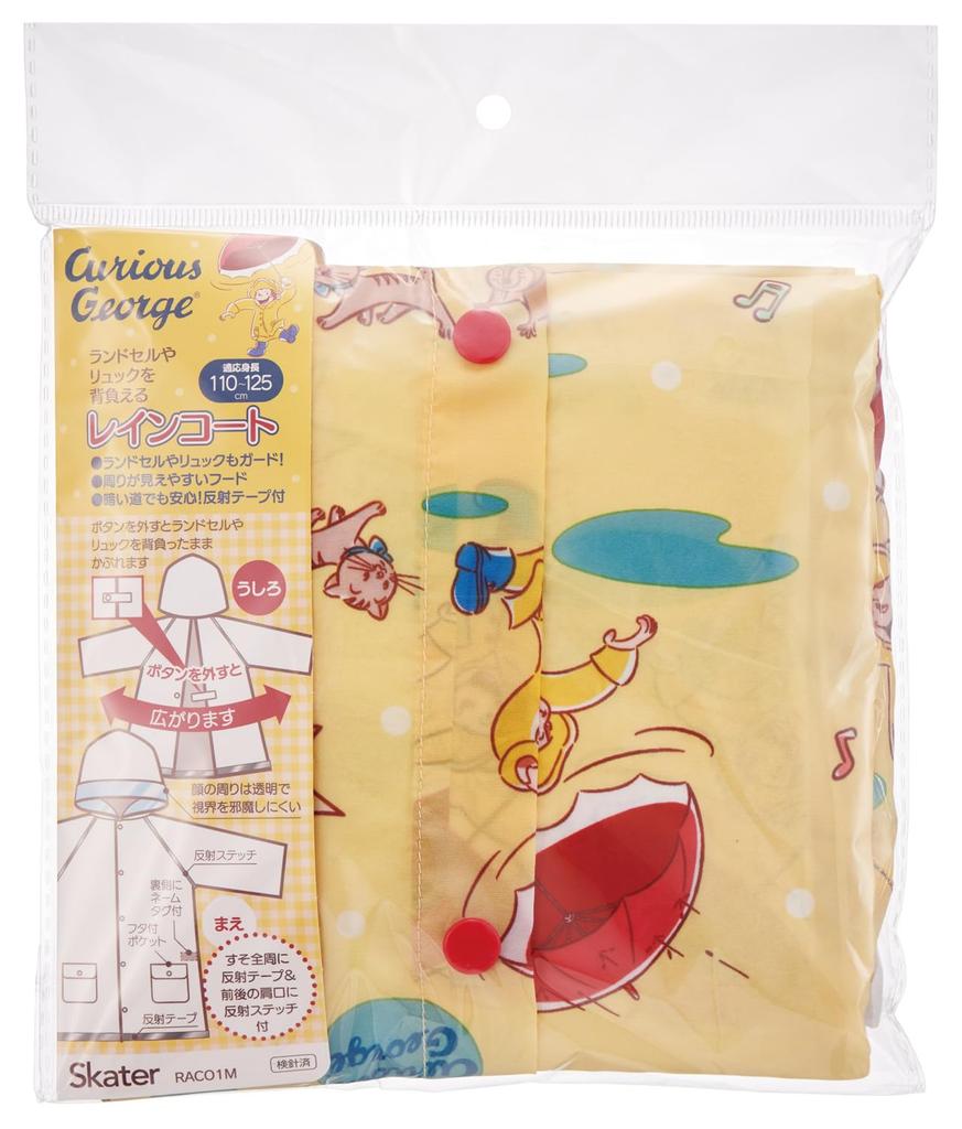 Skater Curious George Suitable for Height Can be Put on and Removed While Wearing a School Backpack Children's Raincoat, Design, RACO1M, Boys,