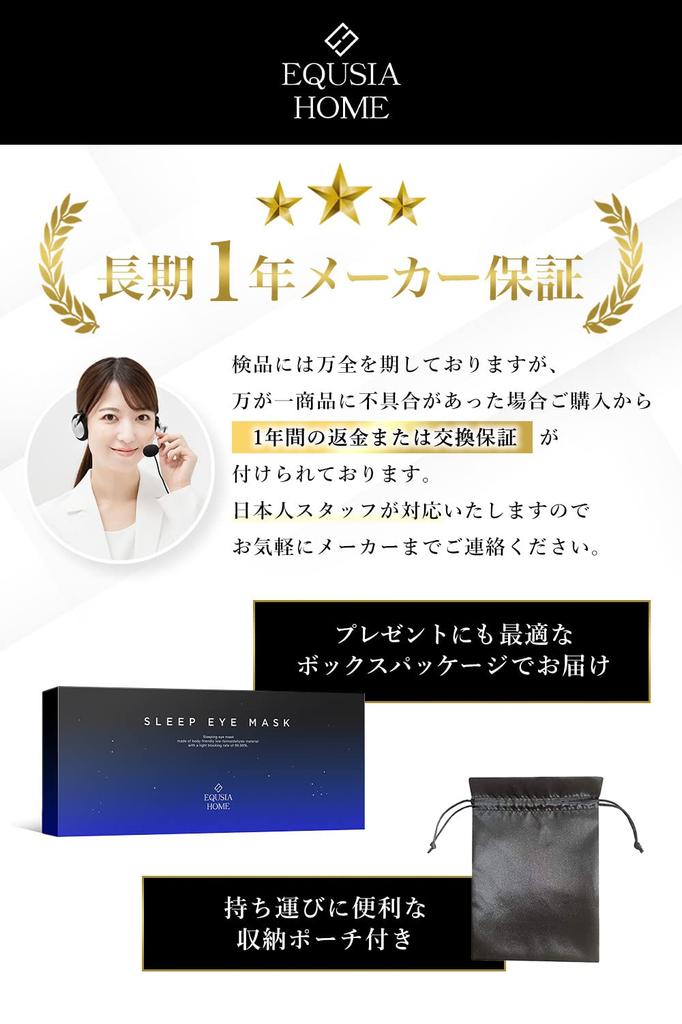 EQUSIA HOME Síťovaná oční maska s mírou blokování světla pro spánek Spánkové zboží pro dobrý spánek 3D 3D síťovaný materiál Paměťová pěna [Supervizovaný konzultant] 99,99%
