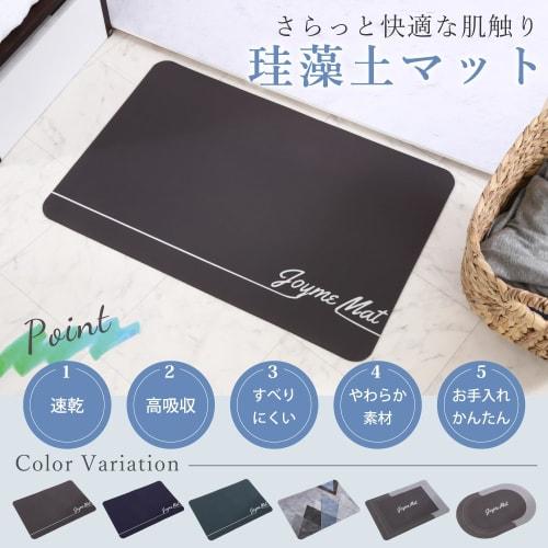 JOYme Diatomaceous Earth Bath Mat, Soft (Square/Green/30x50cm), Machine Washable for Always Clean (Quick-Drying/Water-Absorbent/Mold-Resistant/Deodori