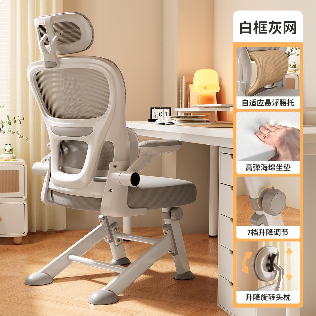 Ergonomic Study Chair for Teens - Adjustable Student Desk Chair, Lumbar Support Computer Chair, Home Office Learning Seat